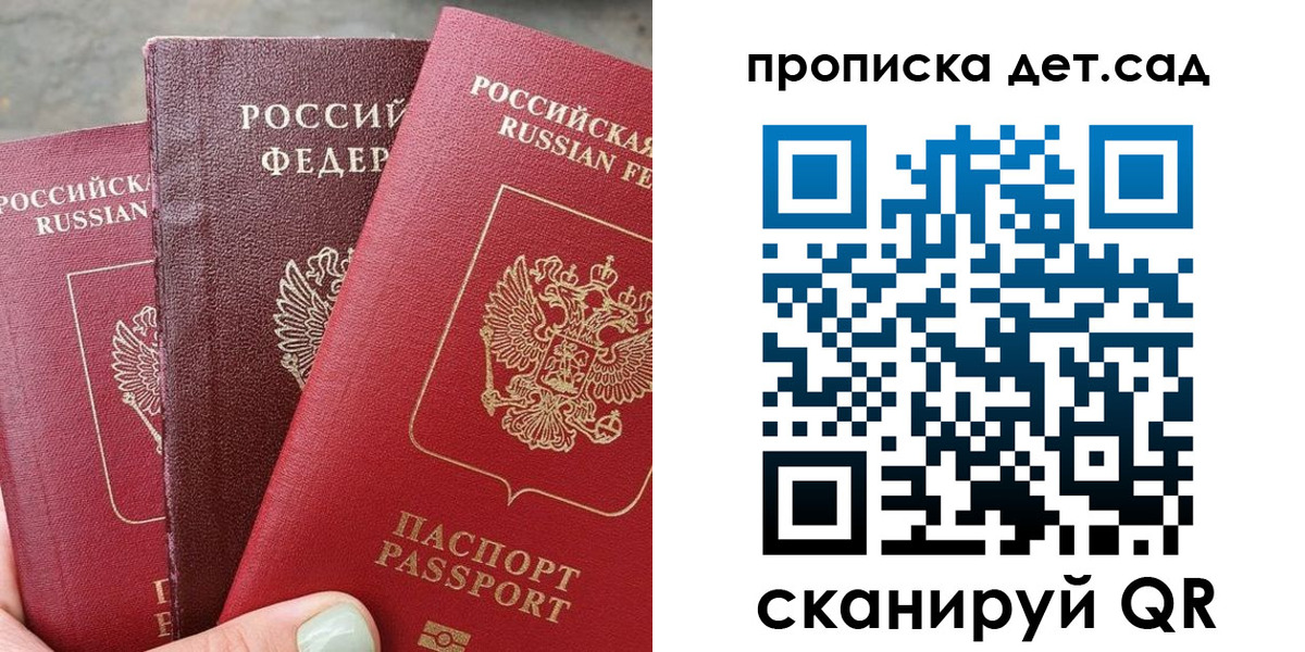 регистрация в Черняховске
