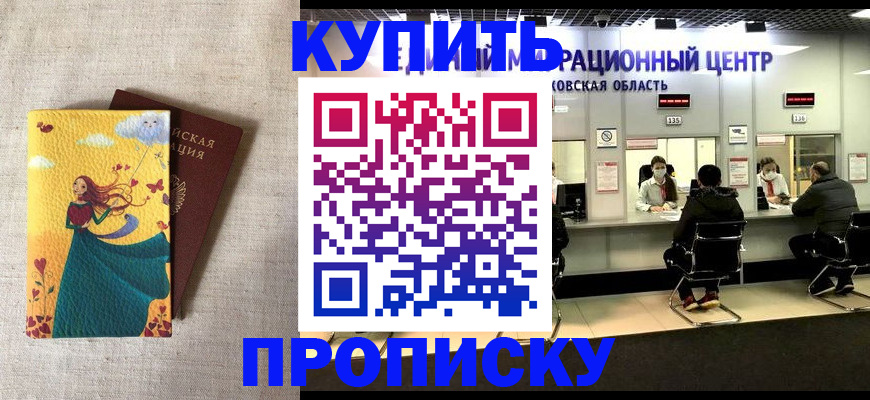 пропишу в квартире в Черняховске