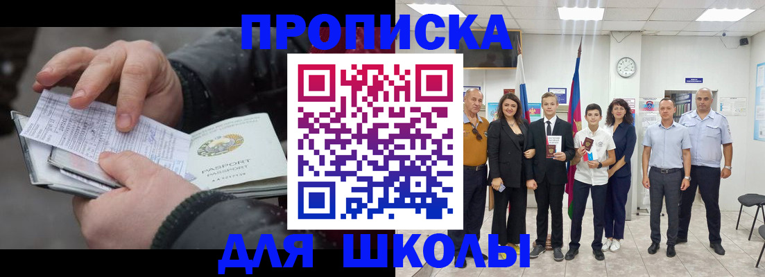 найти адрес прописки в Черняховске