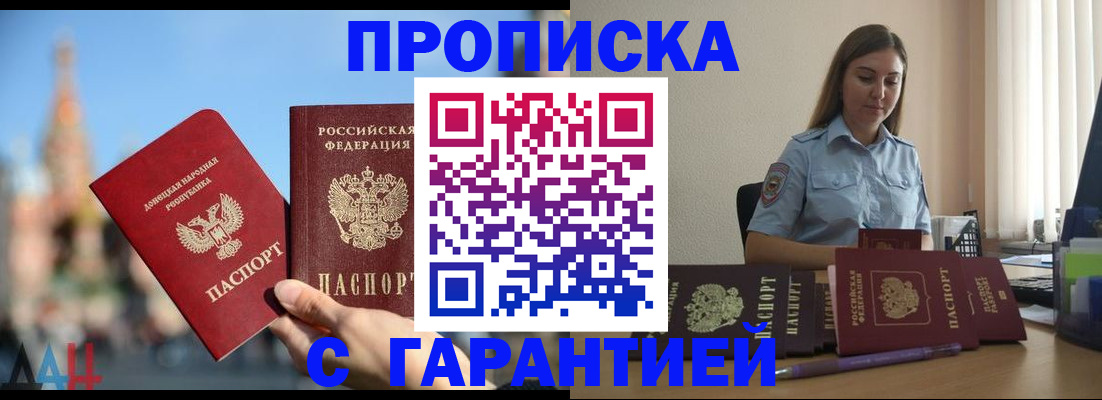 прописка иностранных граждан в Черняховске
