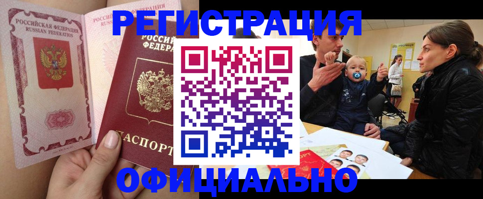 временная регистрация госуслуги в Черняховске