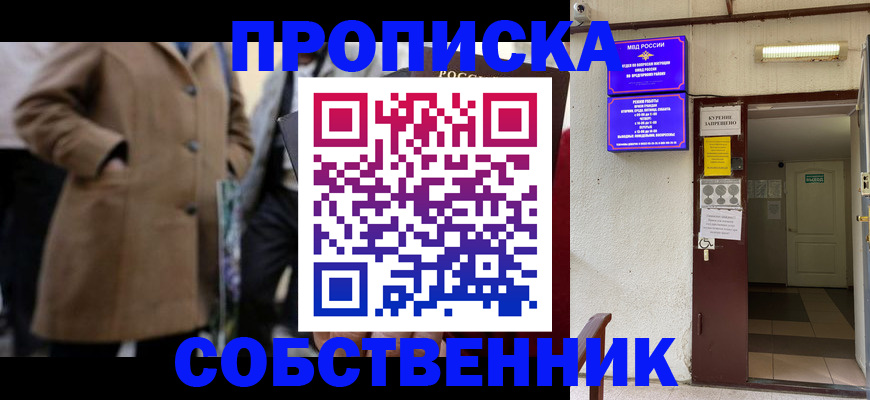 пропишу в квартире в Черняховске