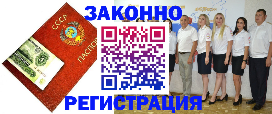 временная регистрация в Черняховске